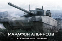 В Armored Warfare: Проект Армата стартовали личный и альянсовый марафоны В Armored Warfare: Проект Армата стартовали личный и альянсовый марафоны